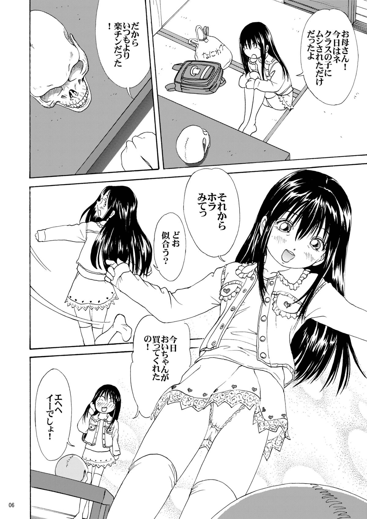 Onii-chan to Isshou 6 page 7 full