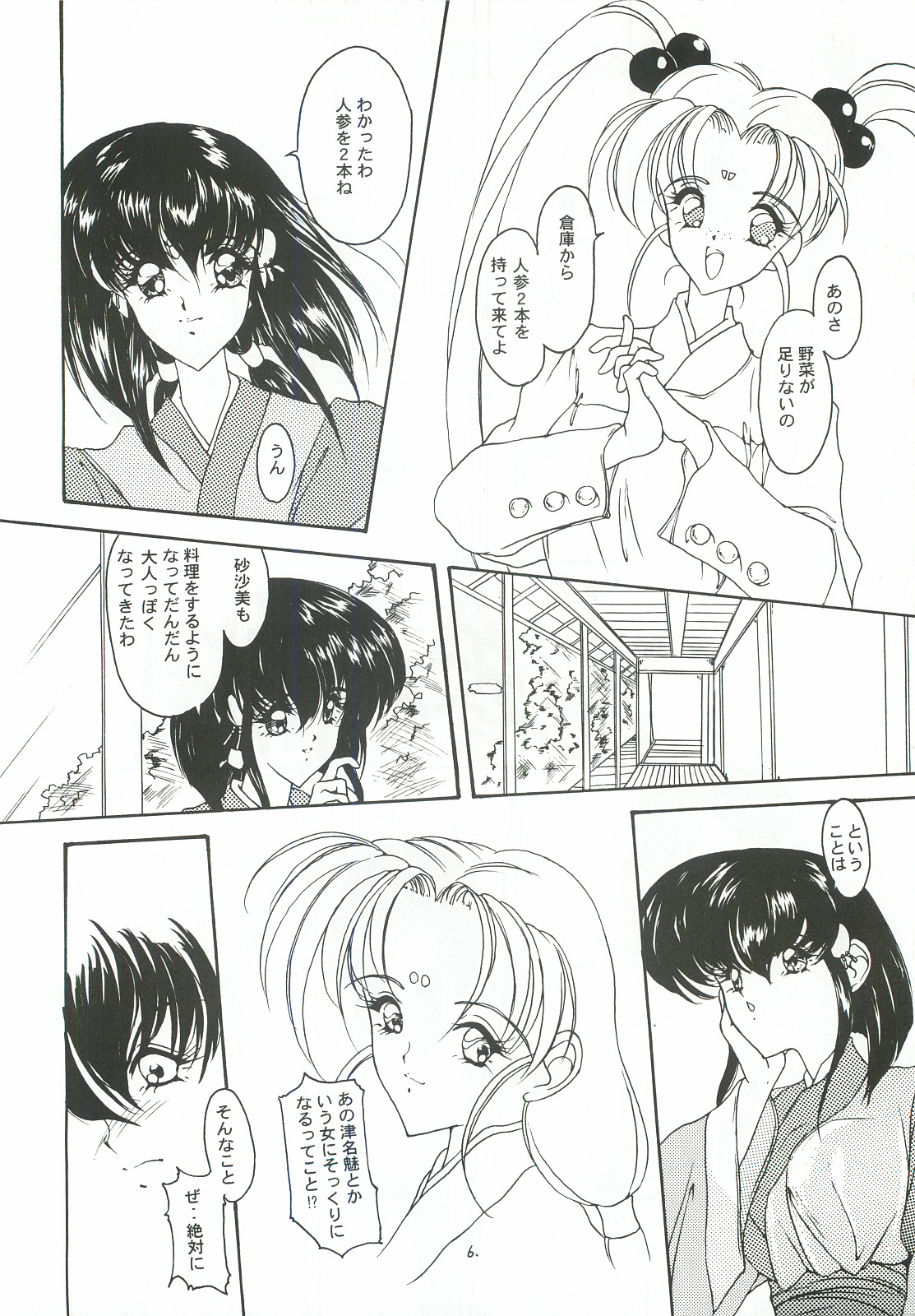 DEFLORATION page 5 full