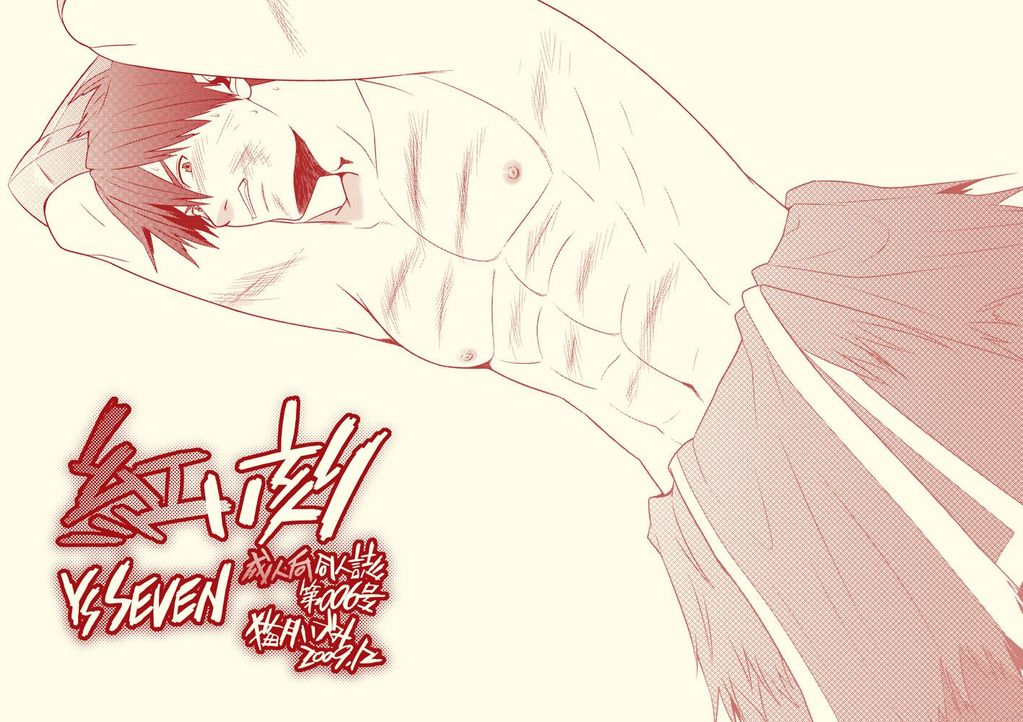 Akai Koku - YS SEVEN page 1 full