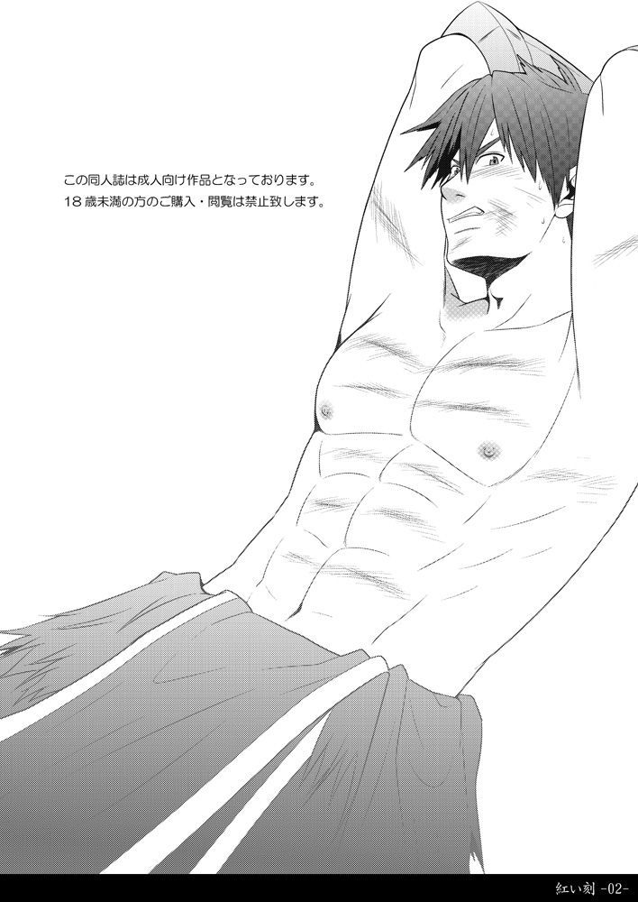 Akai Koku - YS SEVEN page 3 full