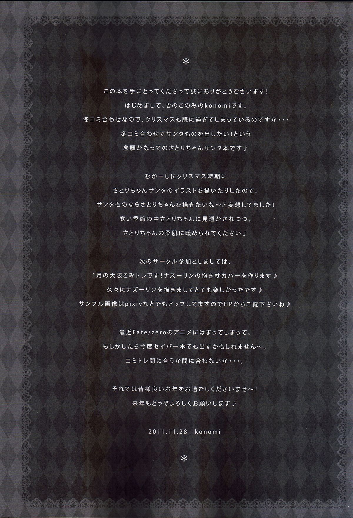 Satori Santa   =TV= page 4 full