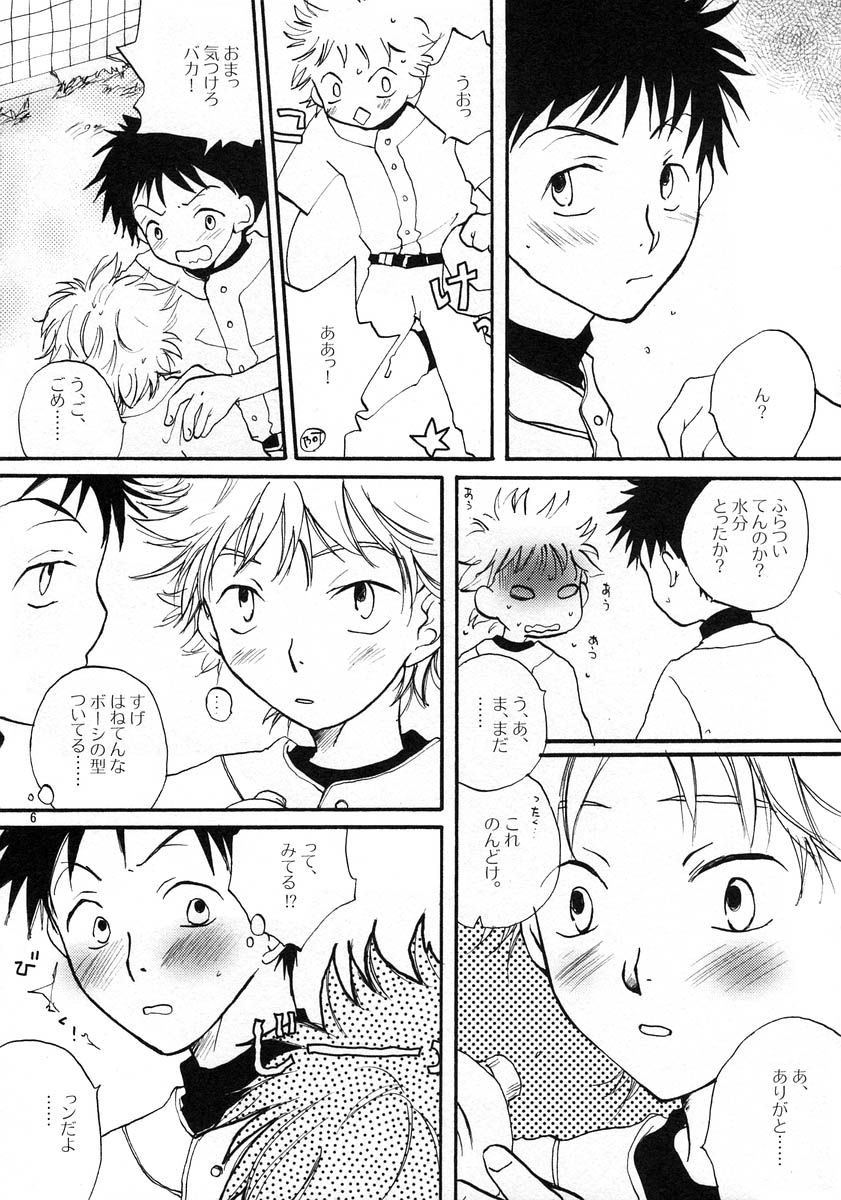 Ichiban Hoshikatta mono page 5 full