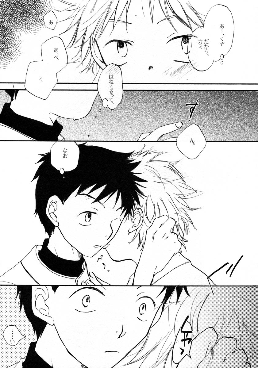 Ichiban Hoshikatta mono page 6 full