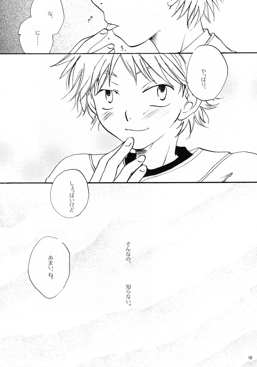 Ichiban Hoshikatta mono page 9 full