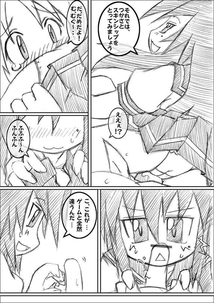Hutanari X Konata page 3 full