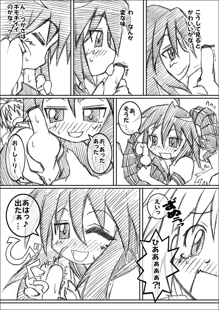 Hutanari X Konata page 4 full