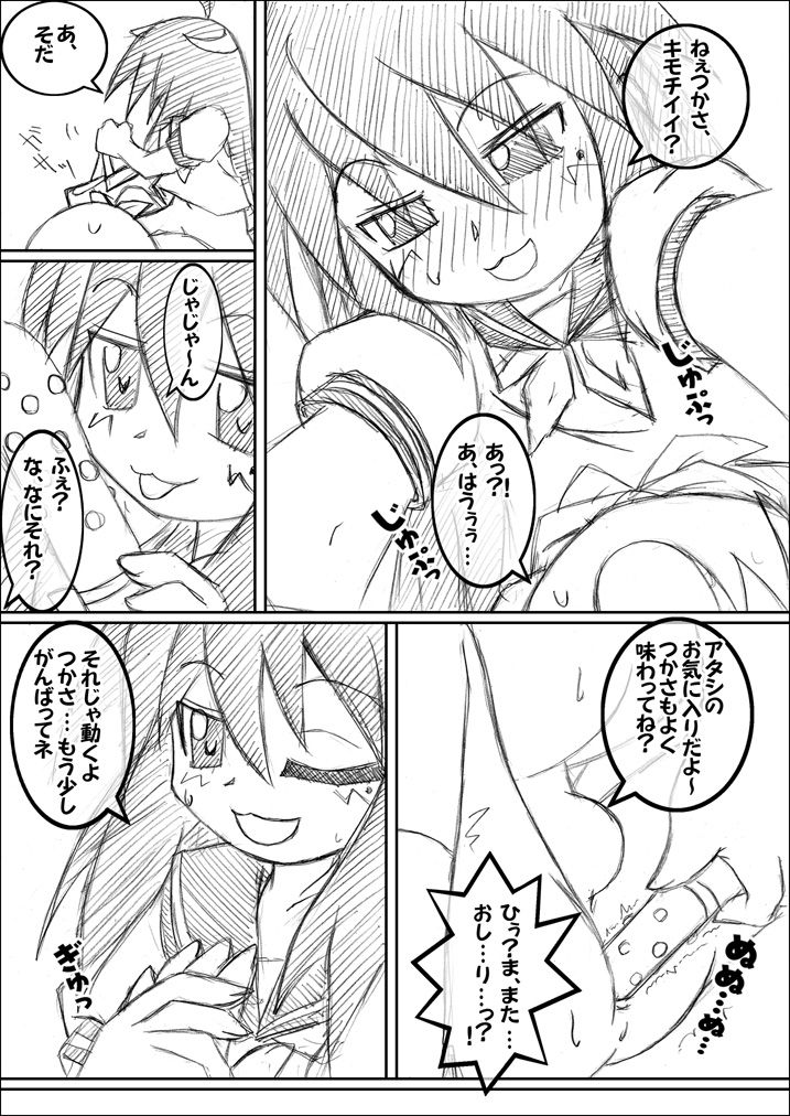 Hutanari X Konata page 6 full