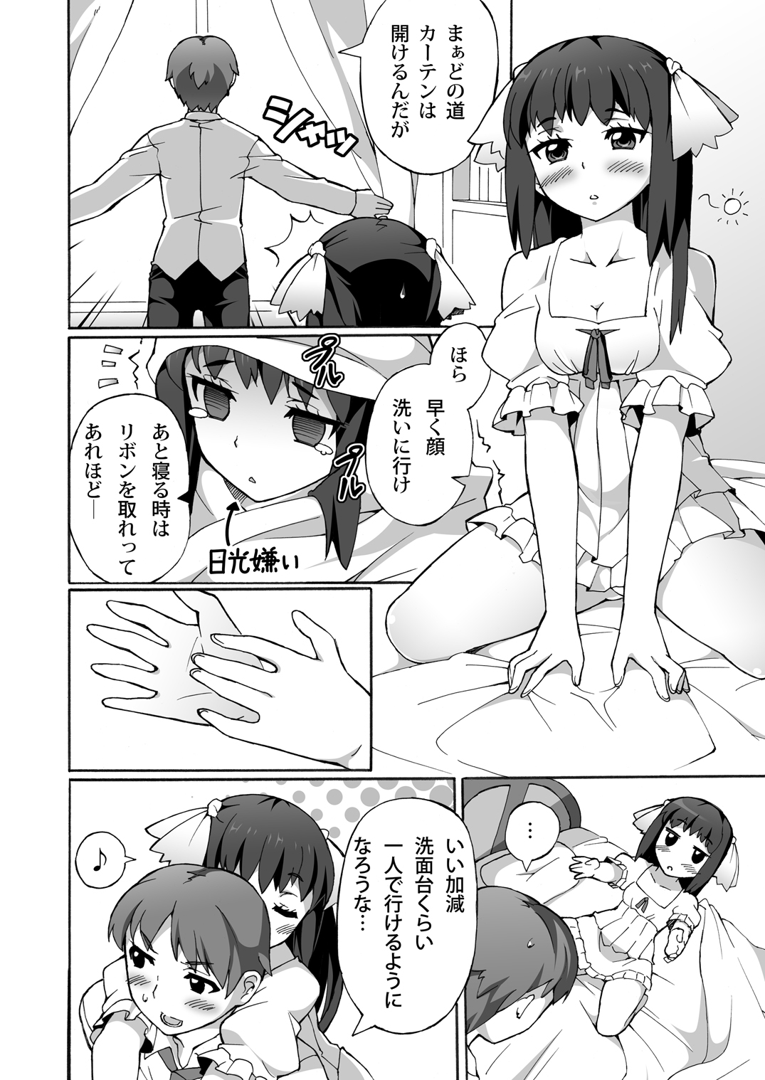 Osananajimi wa Hikikomori page 3 full