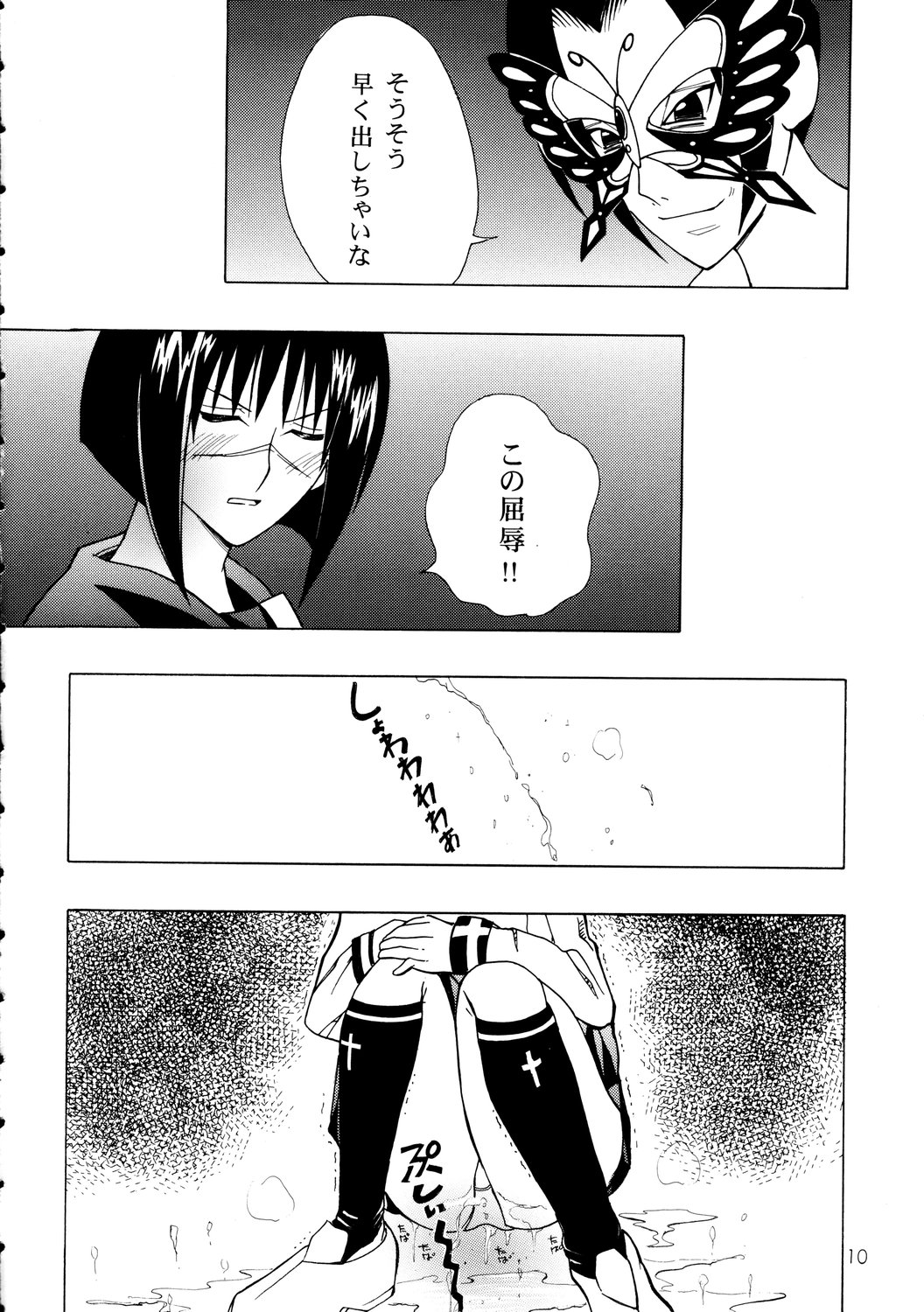 Ura Tokiko page 9 full