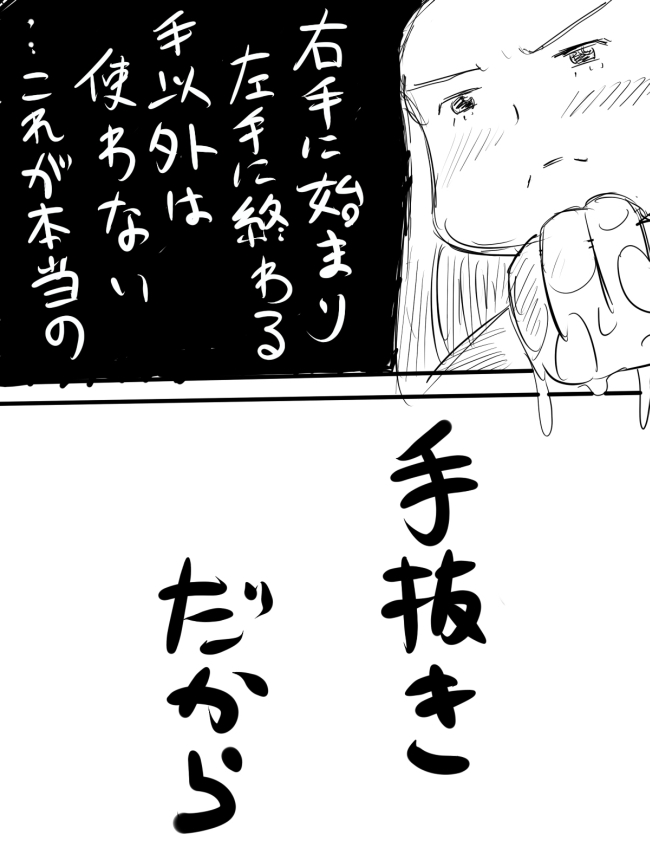 禿のズボラ抜き page 5 full