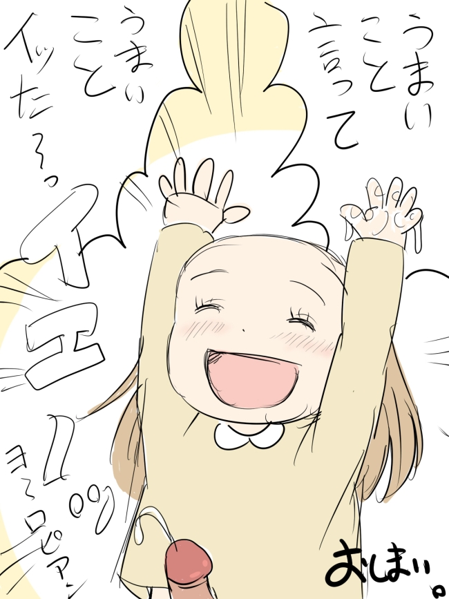 禿のズボラ抜き page 6 full