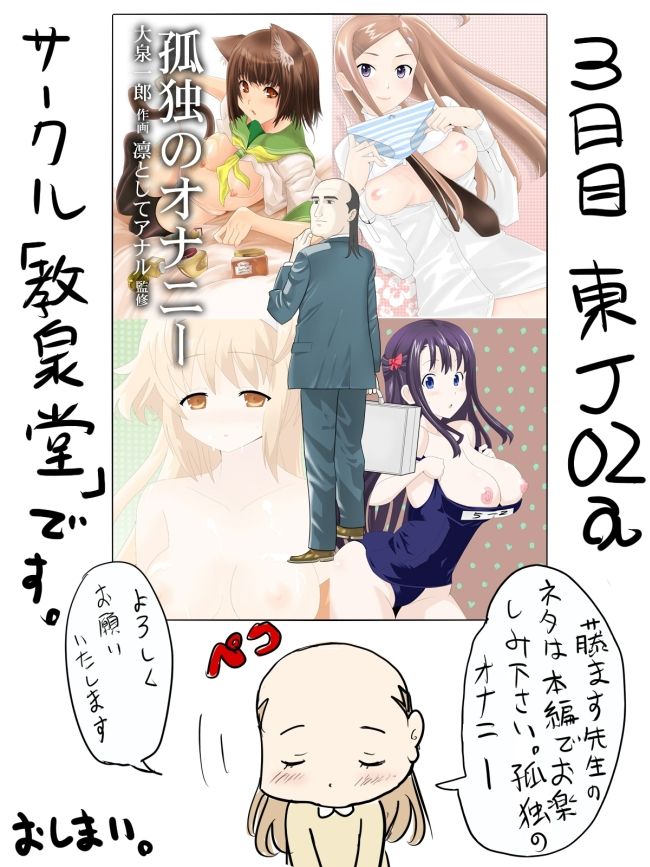 禿のズボラ抜き page 7 full