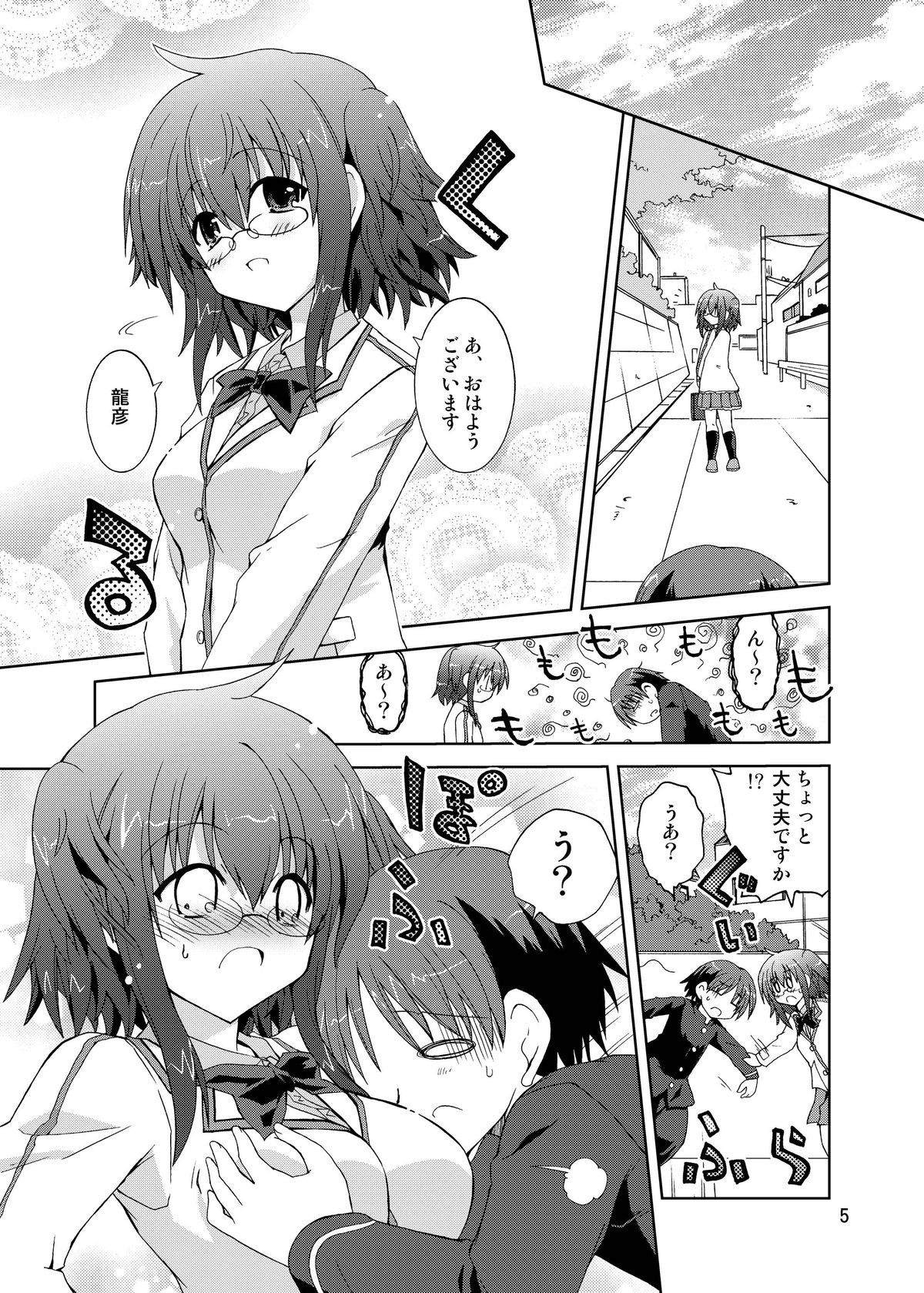Suihei Kiki no "Mika ni Mikahara - Remake" ~Mika ni Inu no Sekai~ page 5 full