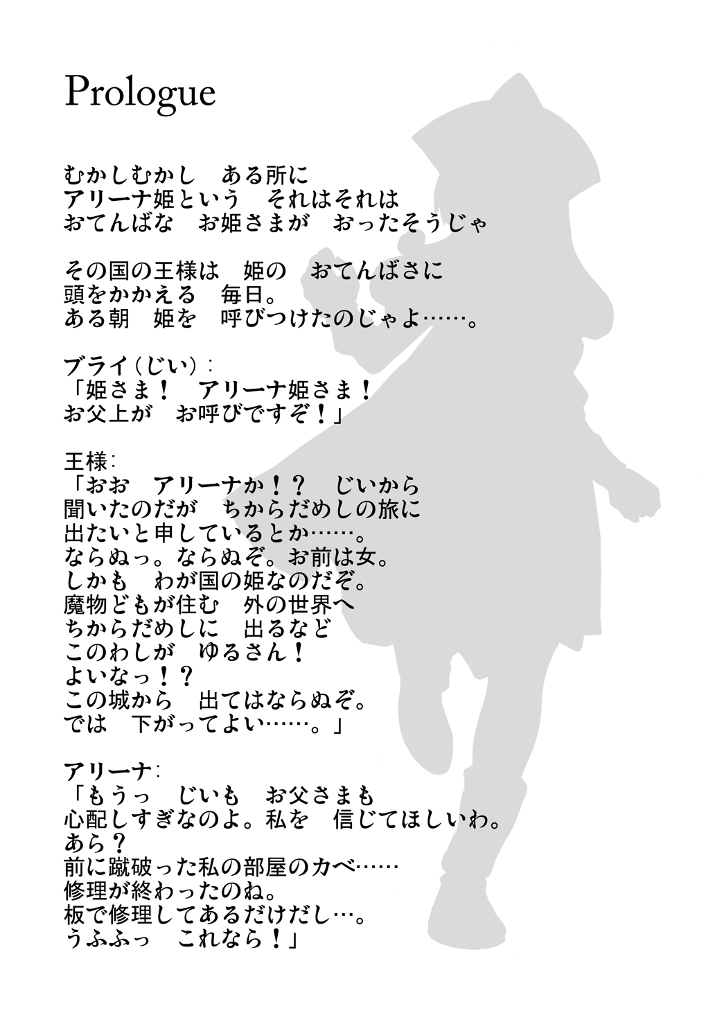 Tomboy Princess page 2 full