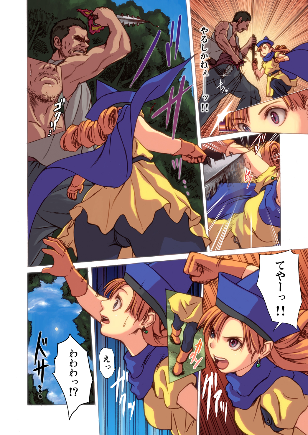 Tomboy Princess page 6 full