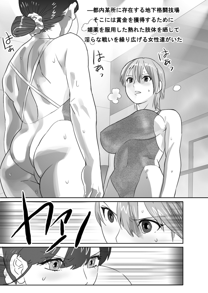 LESFES CO -Mature- feat.Isaki VOL.001 page 3 full