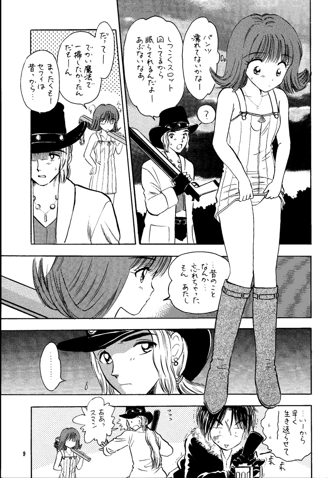 So Selfish page 8 full