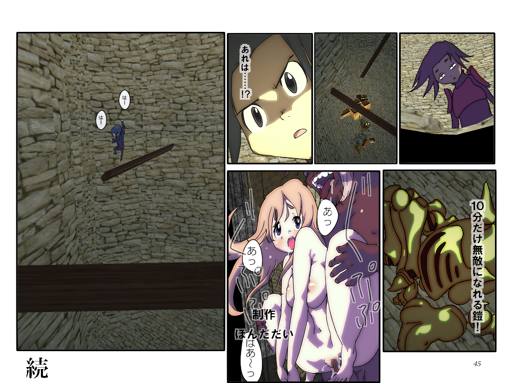 めざせ!週刊 数頁 9号 page 8 full