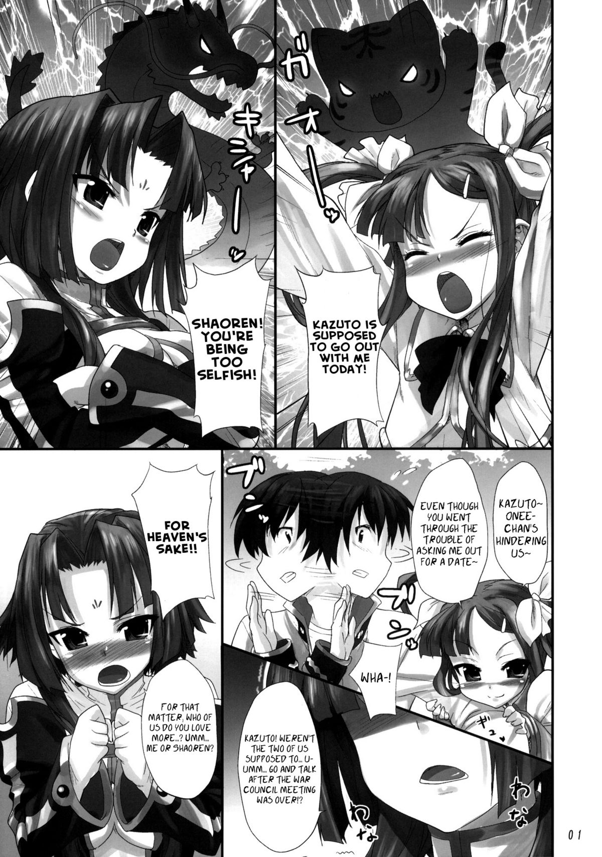 Tenimuhou ~Shaoren no Neya Monogatari~ | Innocence ~Shaoren's Bedroom Story~   =PG= page 2 full