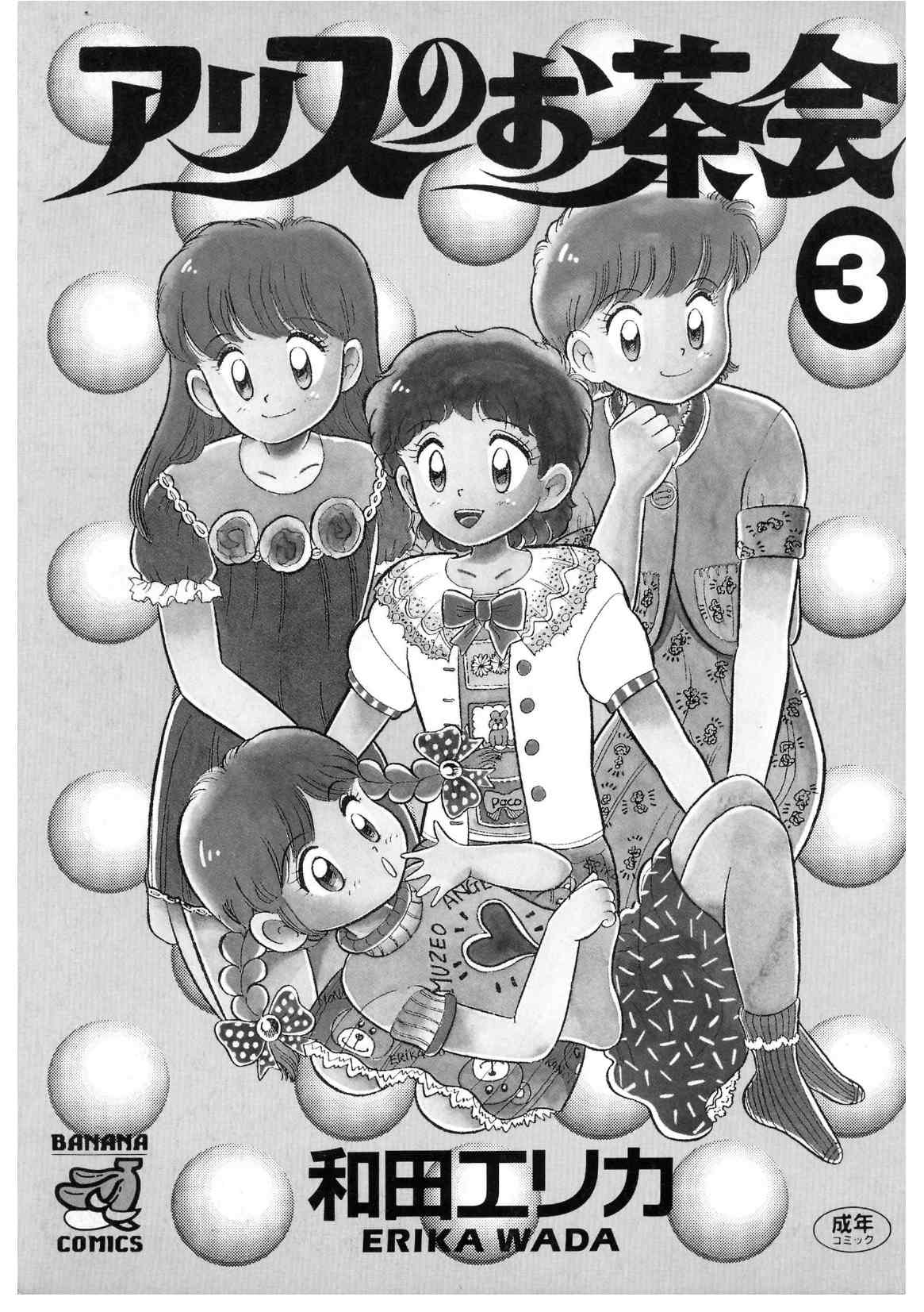 Alice no Ochakai 3 page 4 full