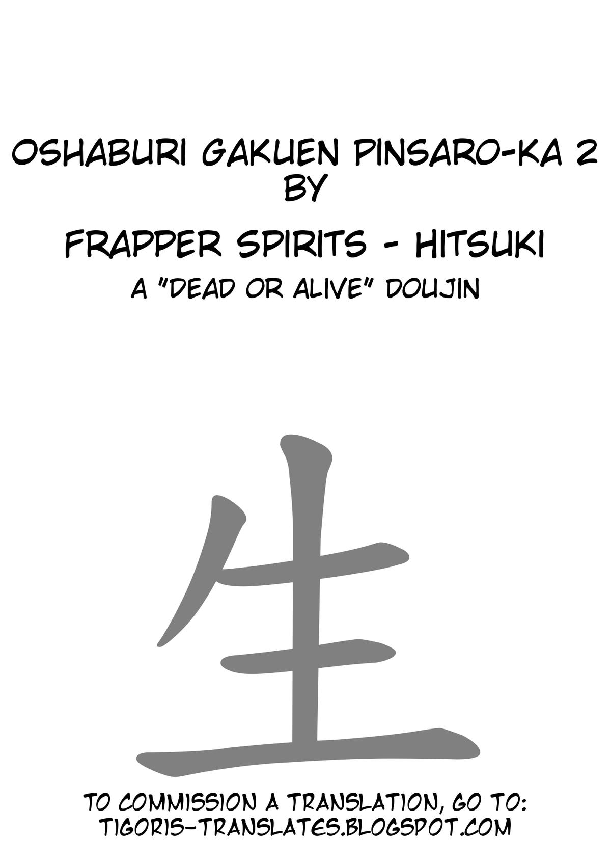 Oshaburi Gakuen PinSalo-ka 2 page 2 full