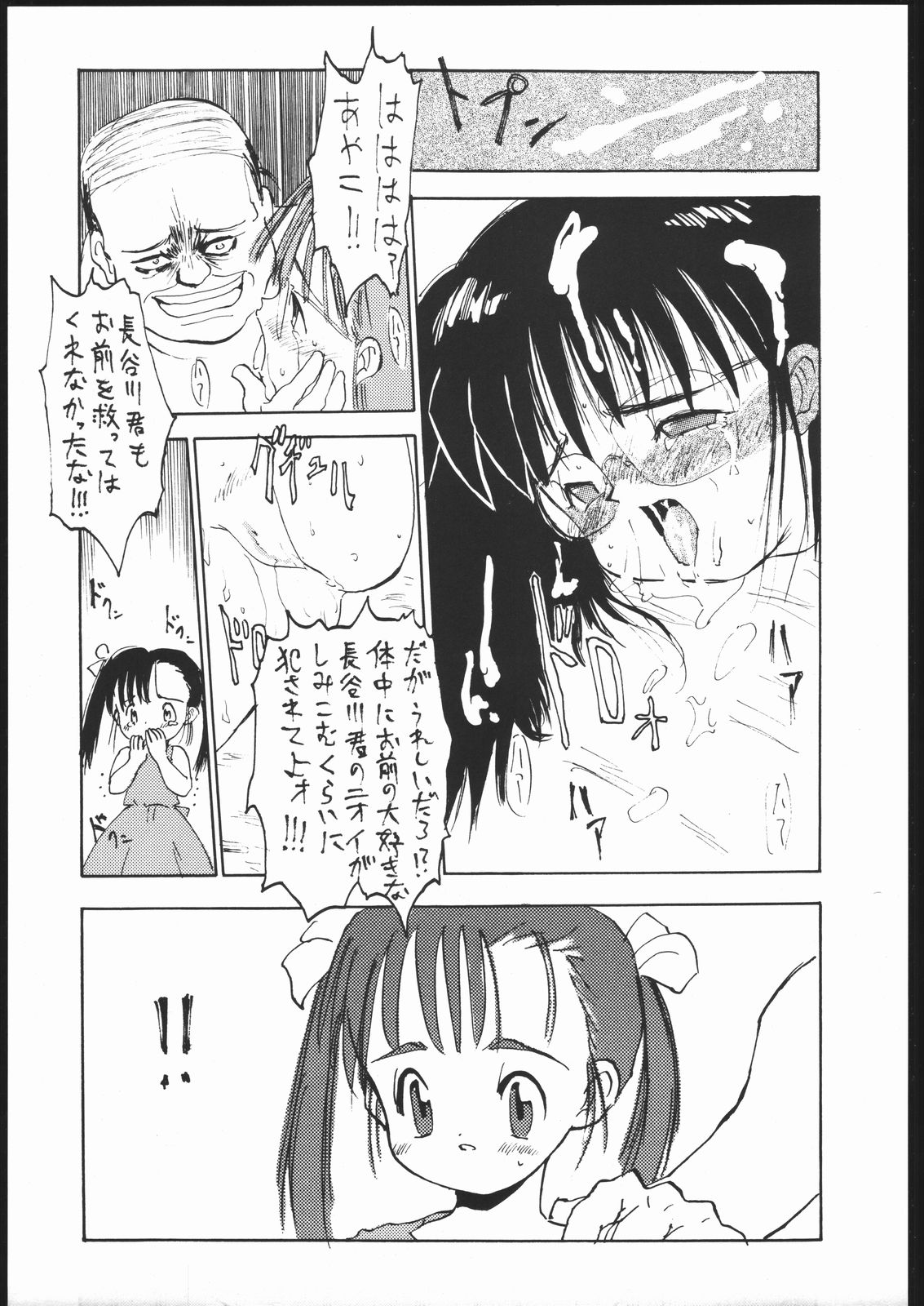 LITTLE ANGEL 2 page 10 full