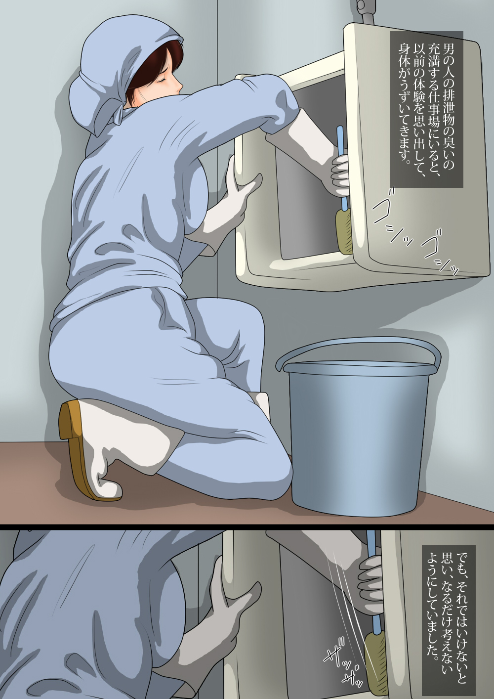 Benjo Seisoufu Mitsuko 2 page 3 full