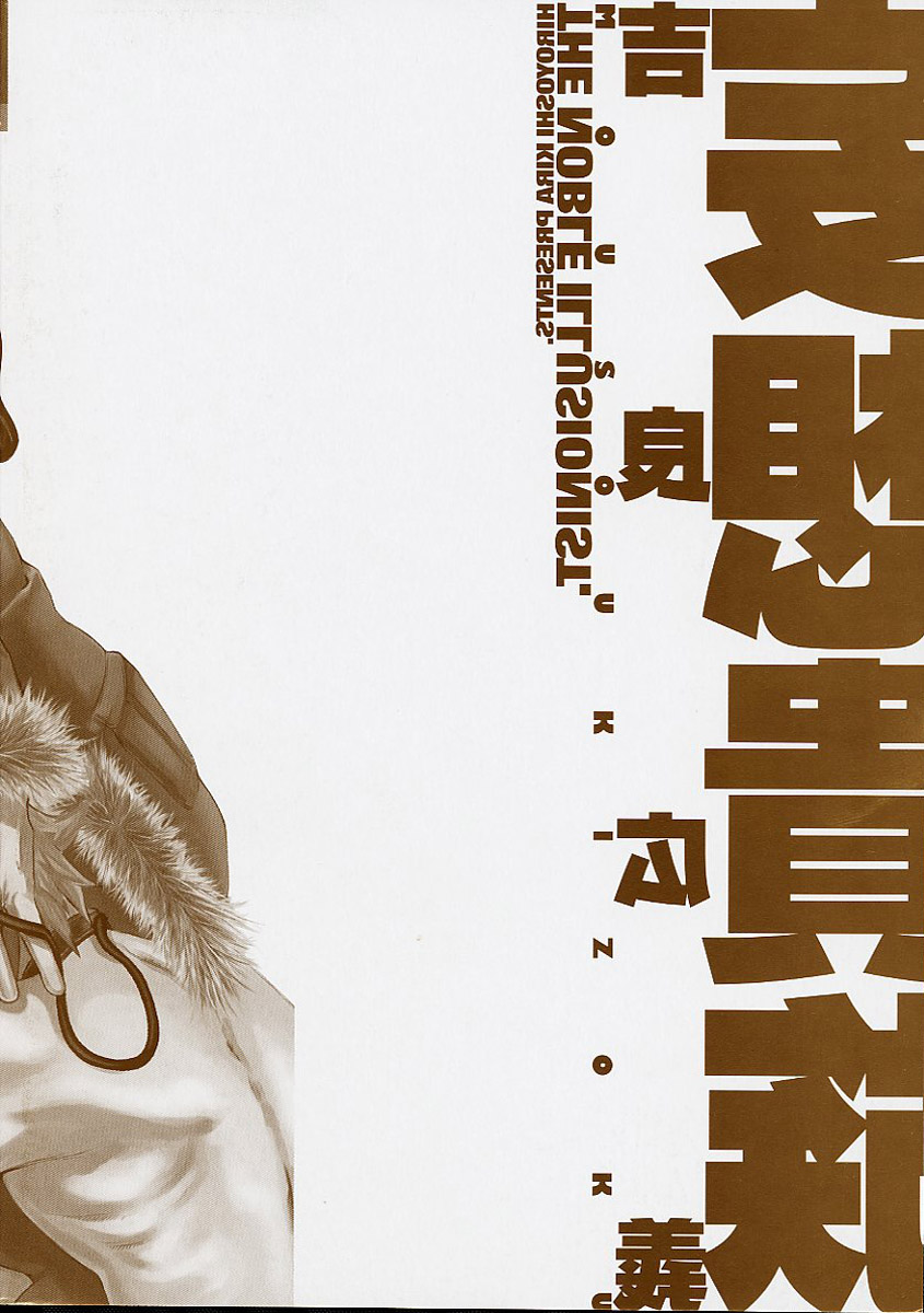 Mousou Kizoku - The Noble Illusionist. Ch. 1 page 2 full