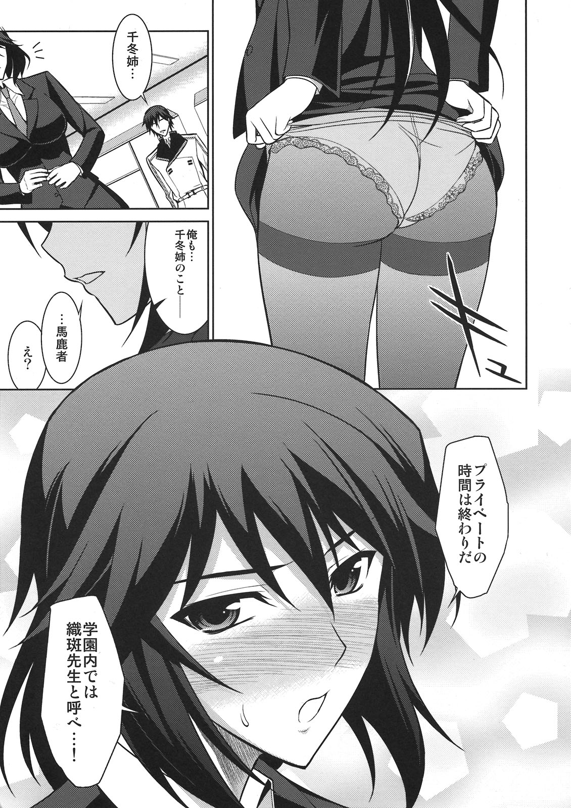 Chifuyu de Pon! page 7 full