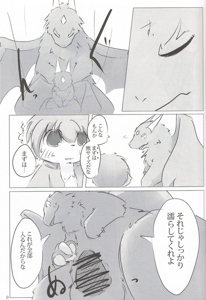 Otomix4 page 10 full