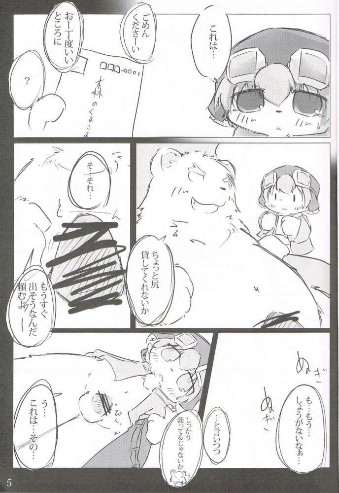Otomix4 page 6 full
