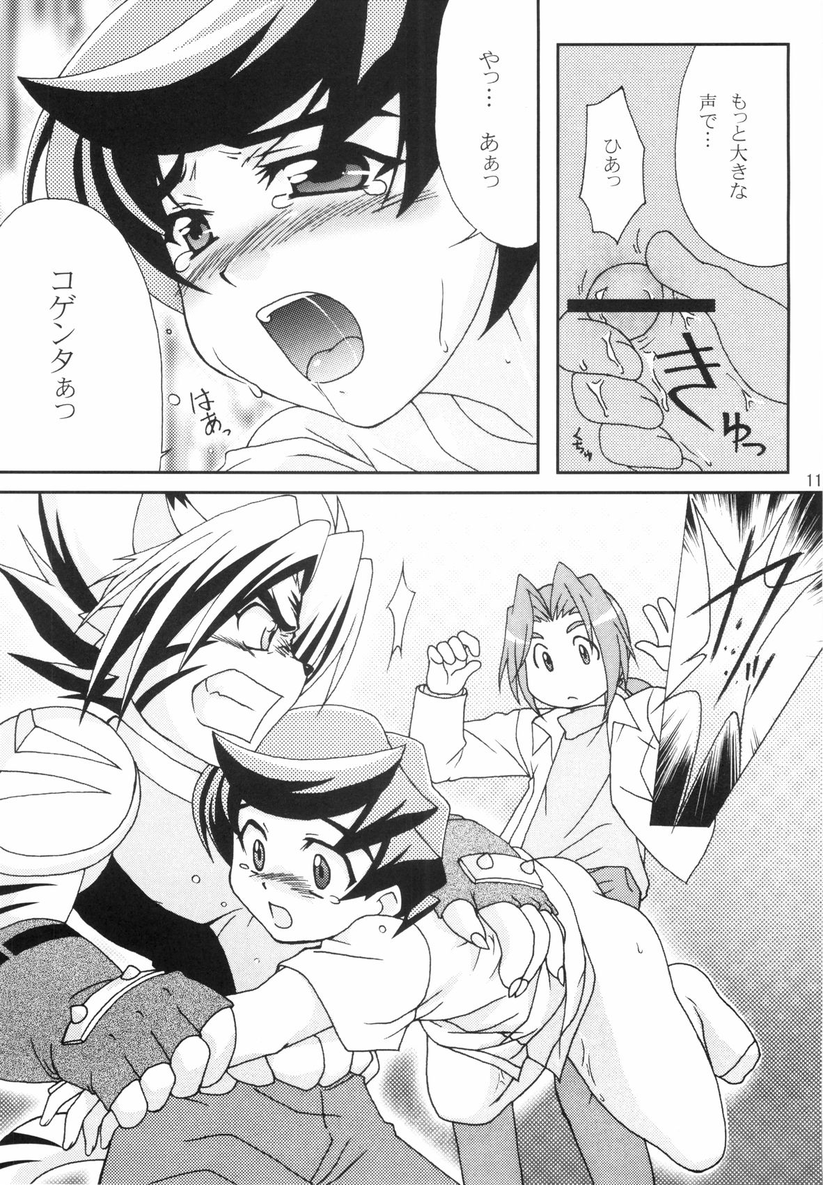 Furachi na Onii-san page 10 full