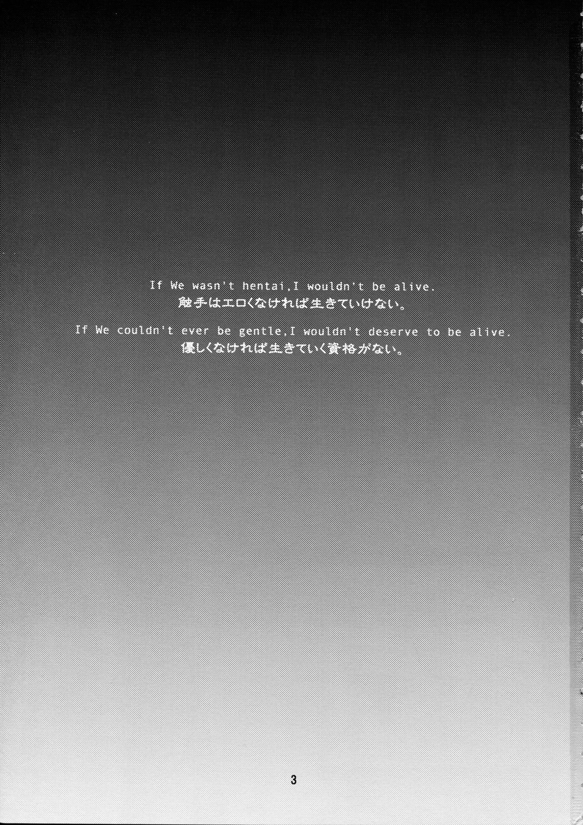 Adashino Suisan  Karneval page 3 full