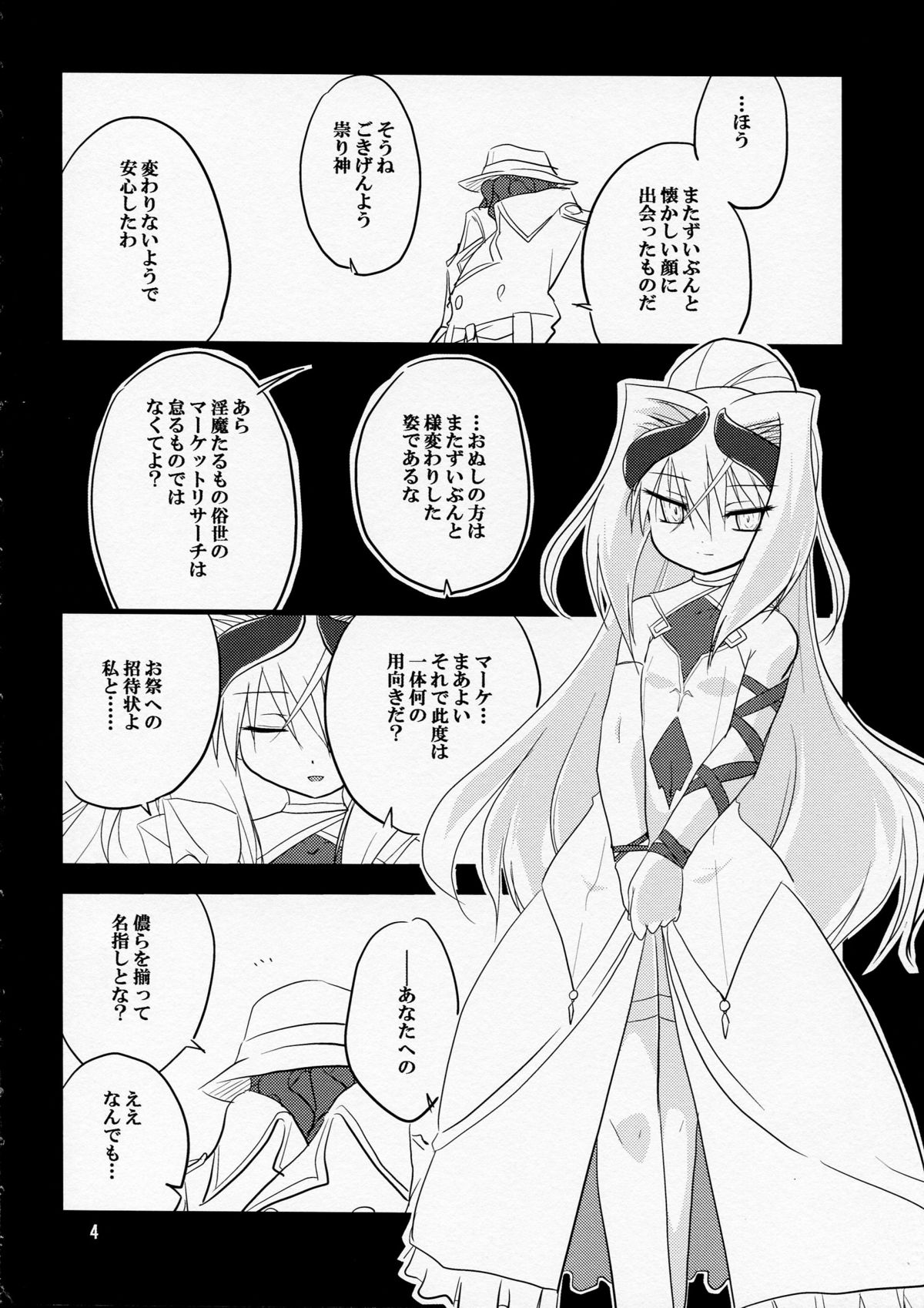 Adashino Suisan  Karneval page 4 full