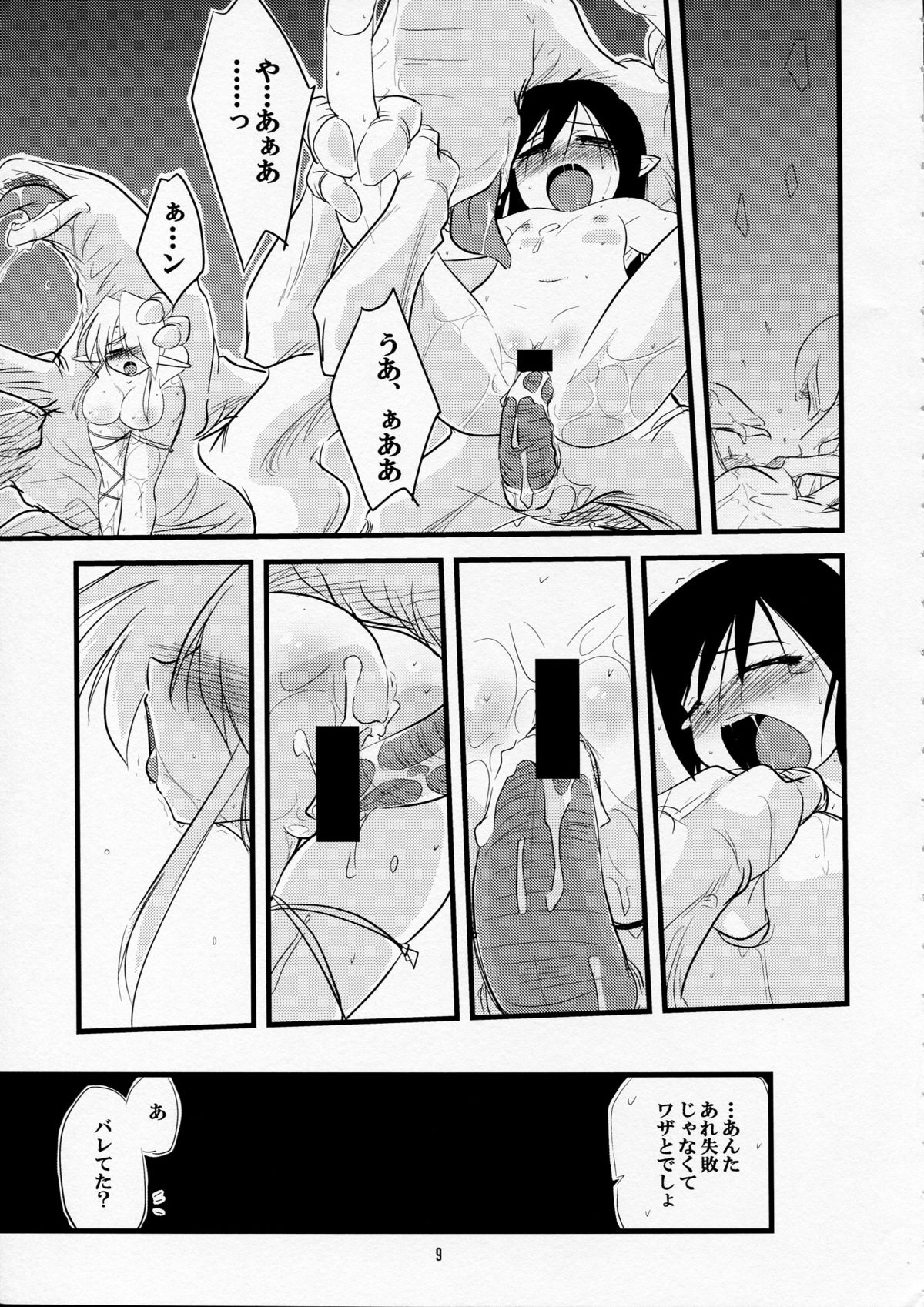 Adashino Suisan  Karneval page 9 full
