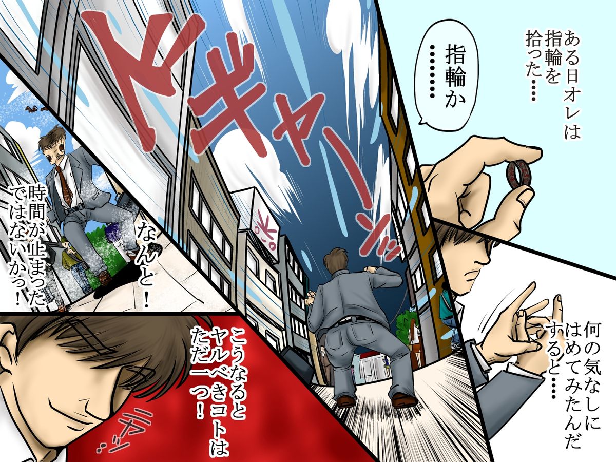 "Tokidome" Nouryoku o Te ni Shita Ore no Yaru Koto wa Hitotsu! page 2 full