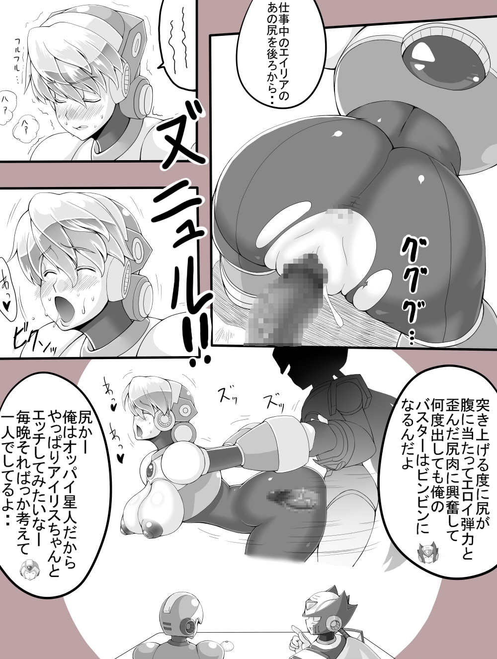 Erogular Keihou Hatsurei-chuu! page 8 full