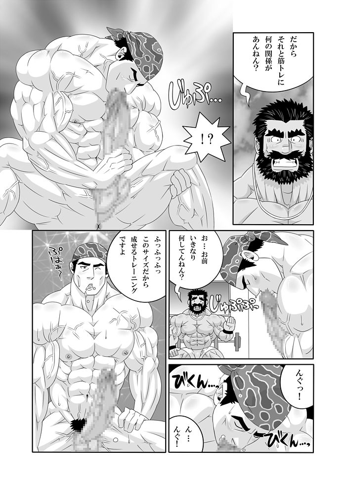 Training Partner page 10 full
