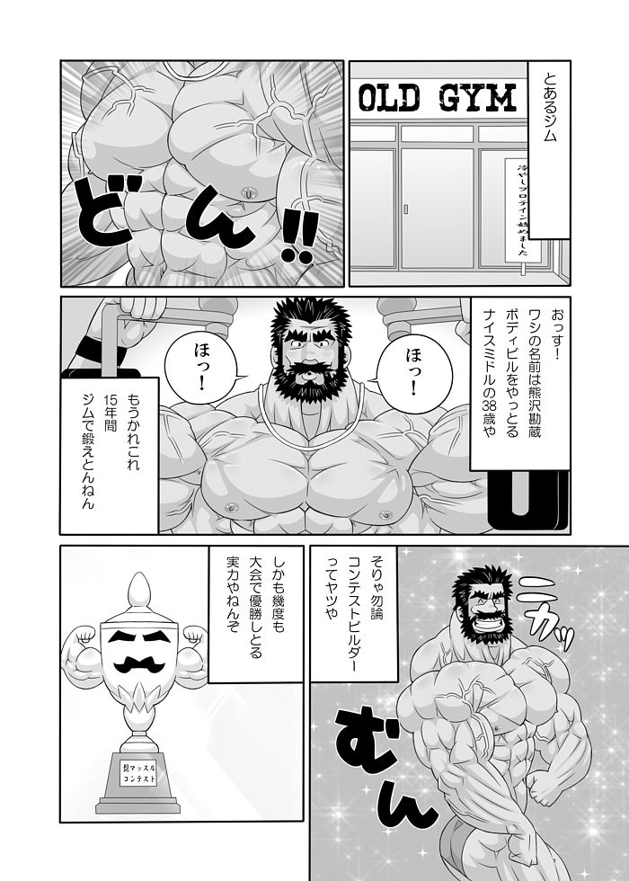 Training Partner page 2 full