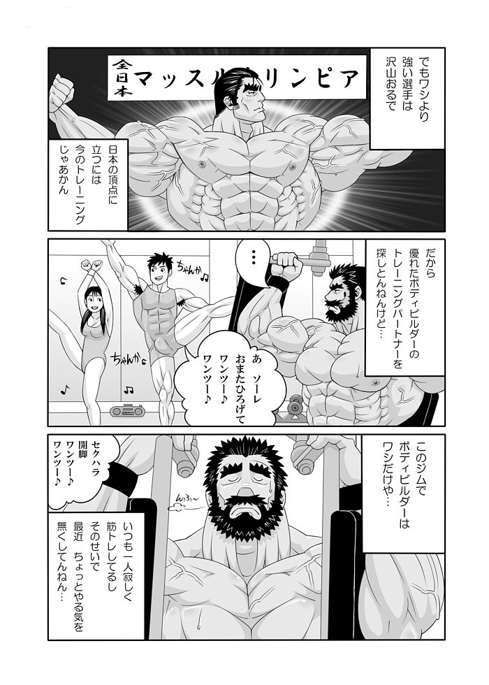 Training Partner page 3 full