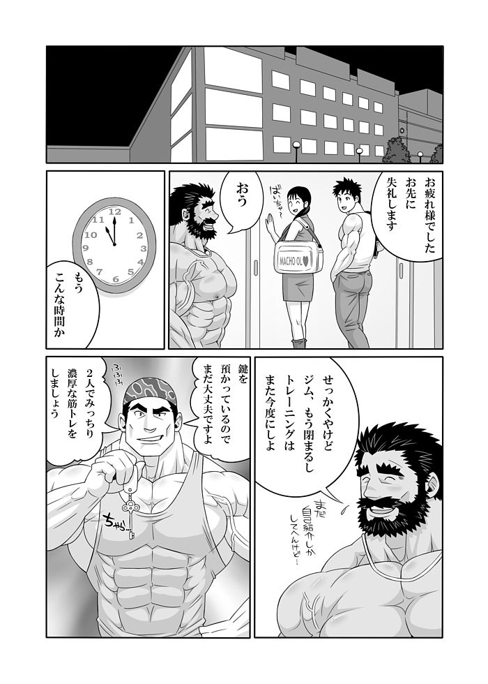 Training Partner page 5 full