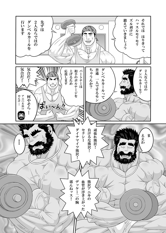 Training Partner page 6 full