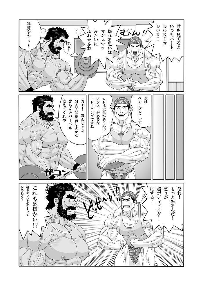 Training Partner page 7 full