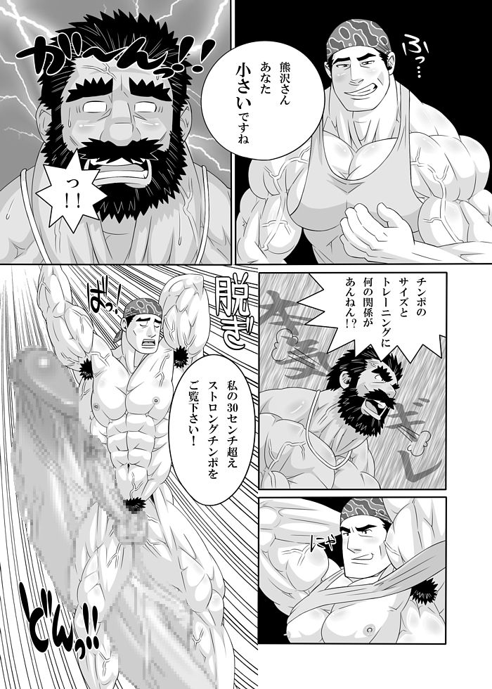 Training Partner page 9 full