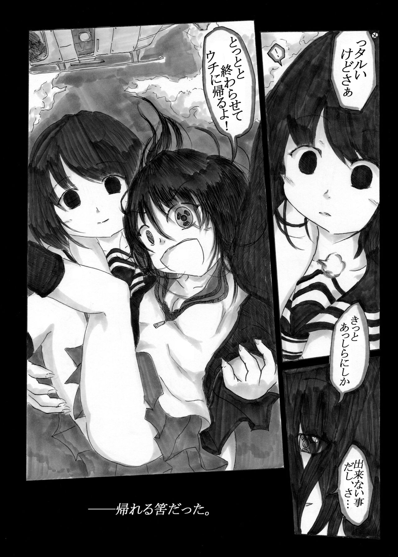 Kowareta Sunadokei to Bungaku Shoujo no Yume page 4 full