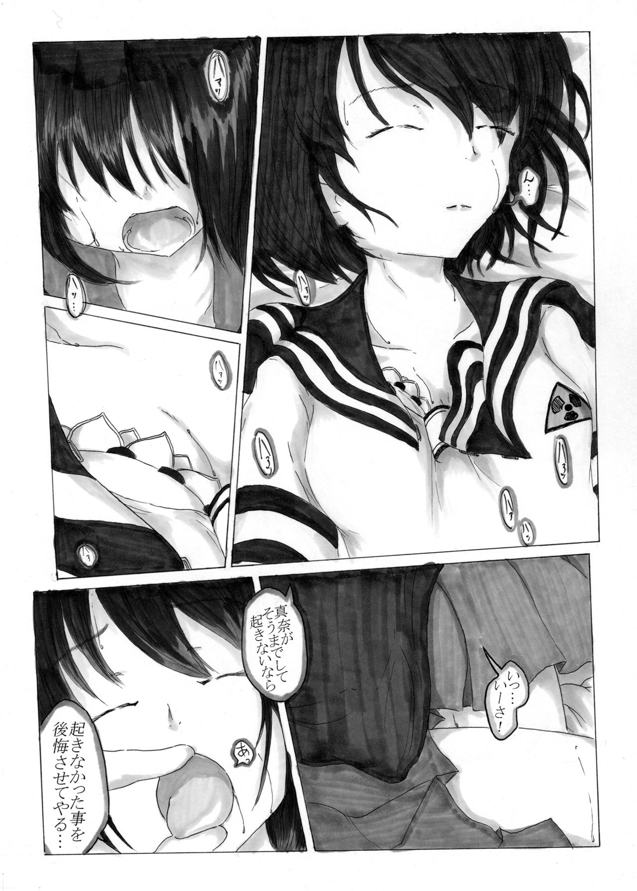 Kowareta Sunadokei to Bungaku Shoujo no Yume page 9 full