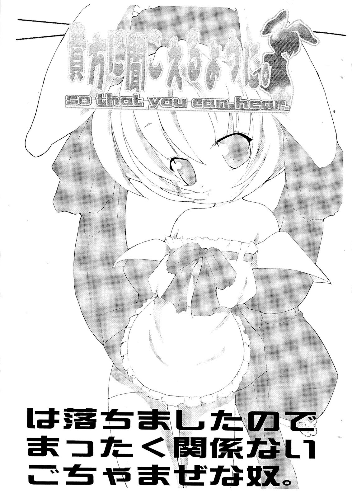 Anata ni Kikoeru you ni. wa Ochimashita no de Mattaku Kankeinai Gochamaze na Yatsu. page 1 full