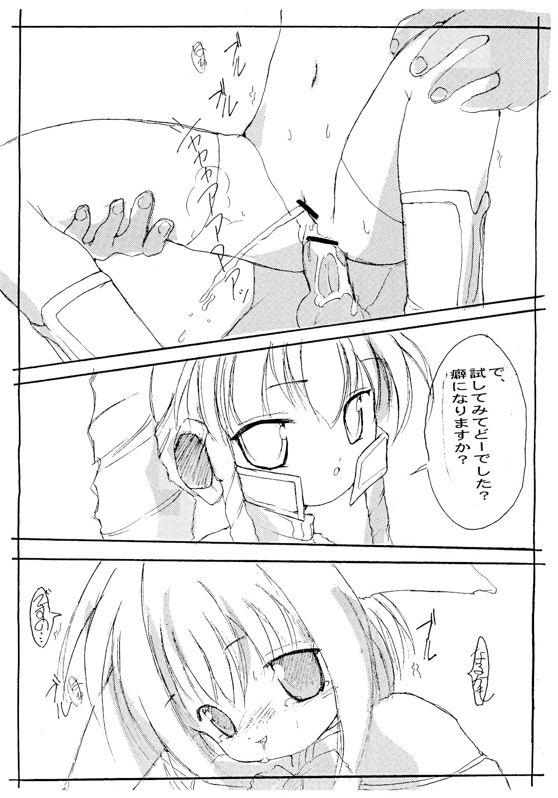 Anata ni Kikoeru you ni. wa Ochimashita no de Mattaku Kankeinai Gochamaze na Yatsu. page 10 full