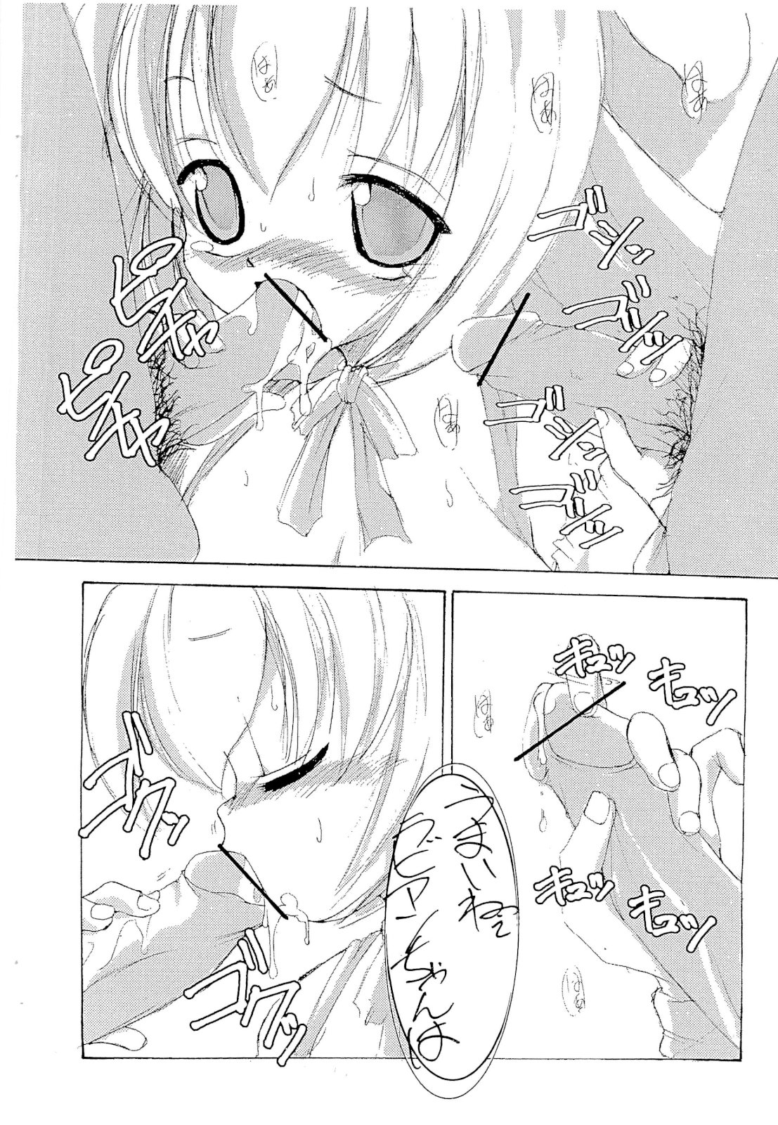 Anata ni Kikoeru you ni. wa Ochimashita no de Mattaku Kankeinai Gochamaze na Yatsu. page 3 full