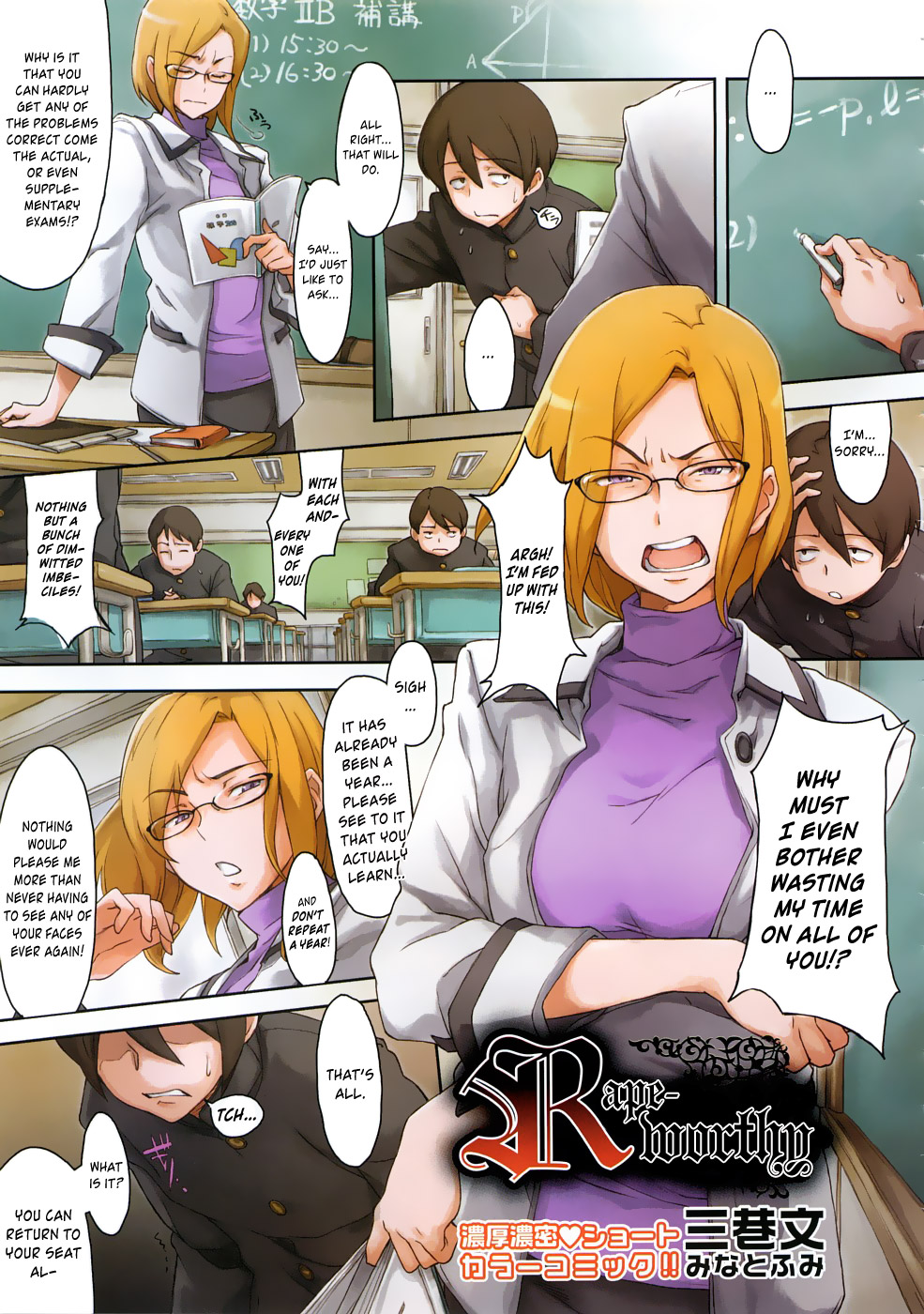 R no Tekikaku | Rape-worthy page 1 full